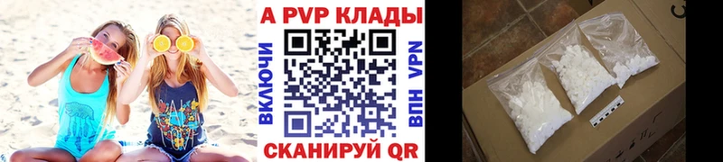Alfa_PVP VHQ  Купить где  Зерноград 