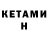 ГАШИШ Изолятор Tori Kaufman