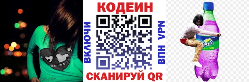 Купить  Зерноград  Codein напиток Lean (лин) 