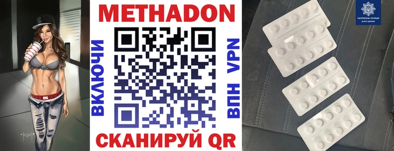 Купить закладки  Зерноград  МЕТАДОН мёд 