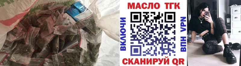 ТГК THC oil  Купить где  Зерноград 
